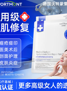 械号医用透明质酸玻尿酸面膜型补水医美冷敷舒缓抗皱修复孕妇可用