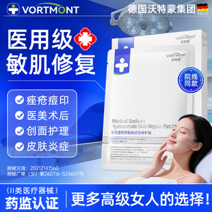 械号医用透明质酸玻尿酸面膜型补水医美冷敷舒缓抗皱修复孕妇可用
