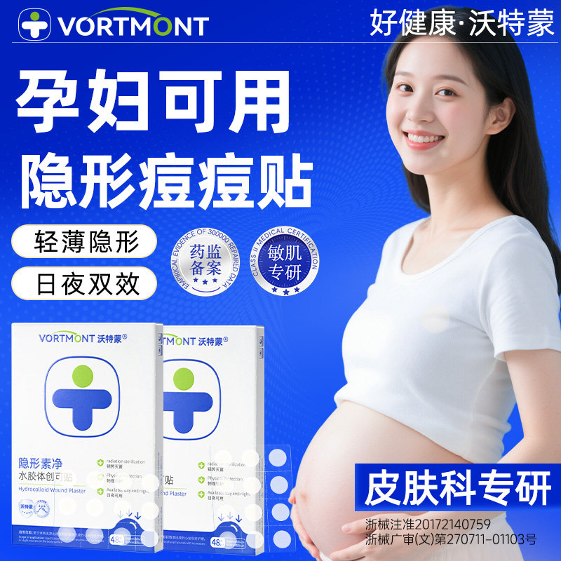 【医用吸脓】院线级痘痘贴