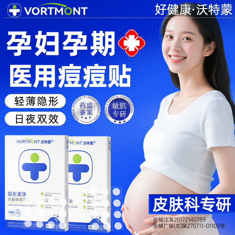 【央妈推荐】孕妇可用热卖TOP
