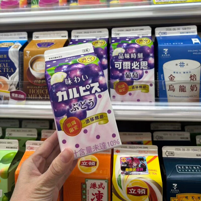 台湾代购711饮料夏季新品葡萄汁解渴金桔柠檬汁果汁露营下午茶