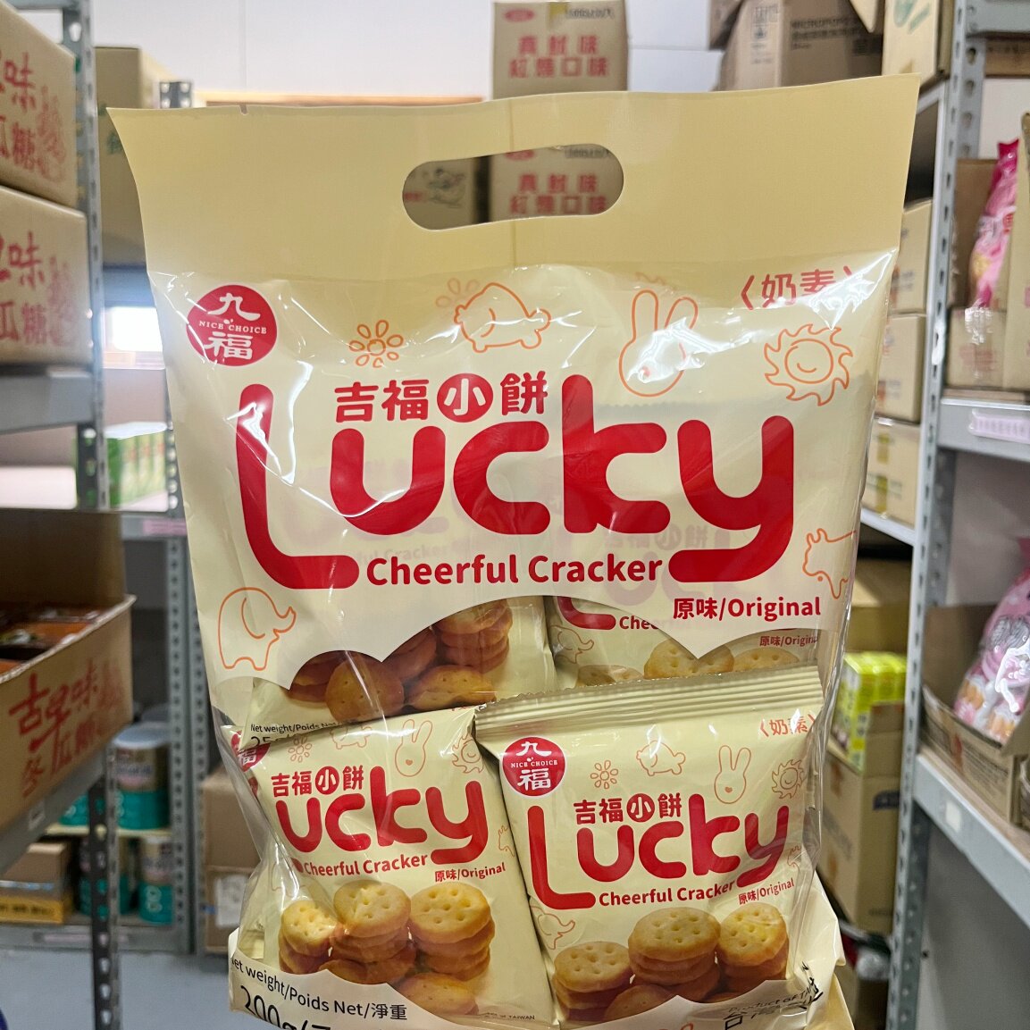台湾代购吉福小饼原味一袋8小份小朋友零食小礼物办公室休闲户外