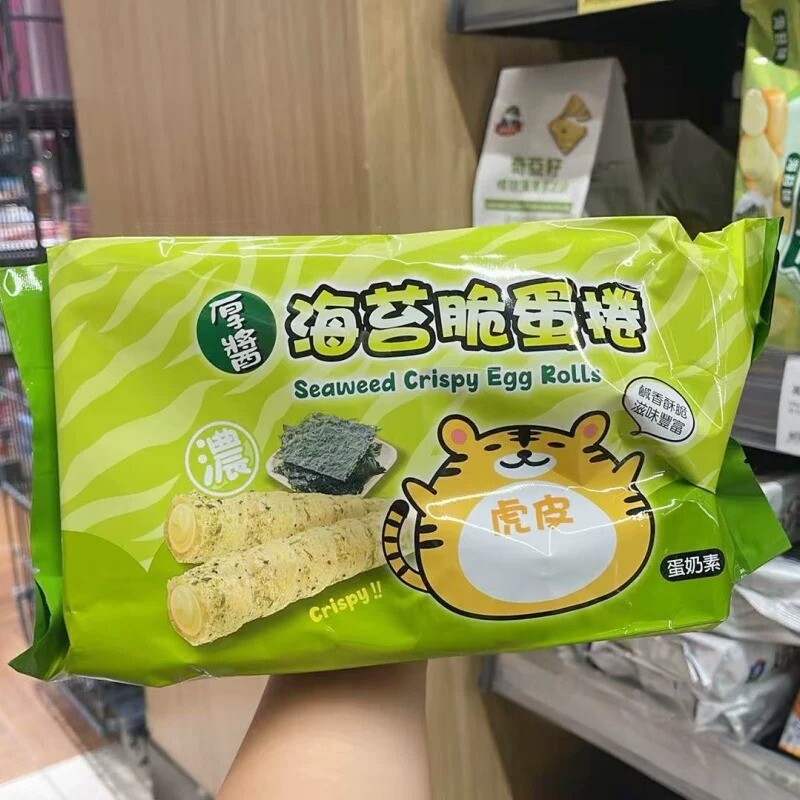 台湾代购万甲地虎皮厚酱海苔脆蛋卷黑芝麻脆蛋卷酥脆饼干休闲零食