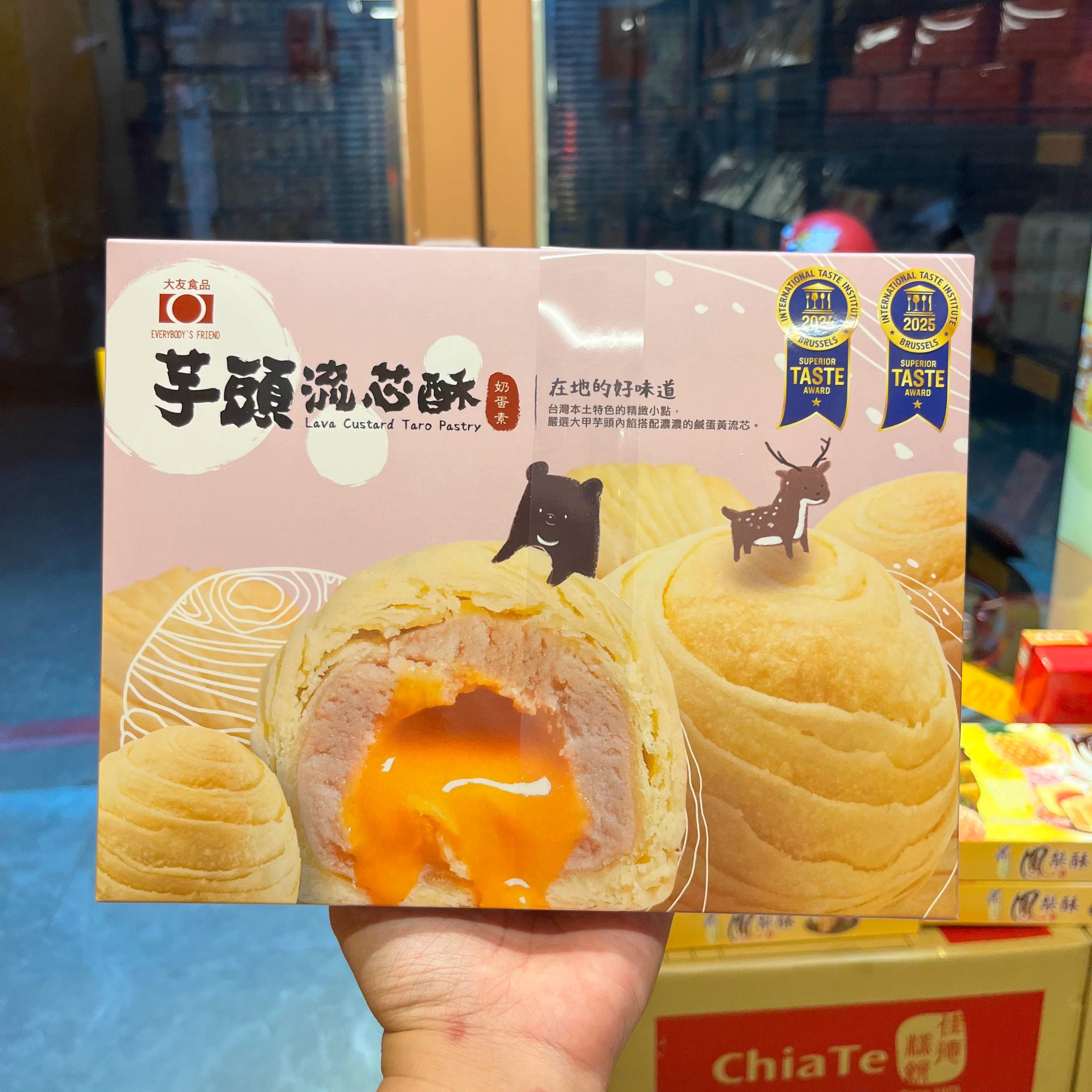 台湾代购台版大友食品芋头流心酥麻薯芋头酥点心糕点下午茶伴手礼