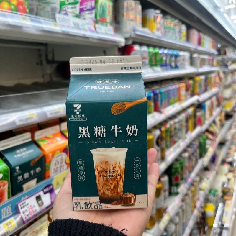 台湾采购711新品限定饮料黑糖和牛奶组合夏季下午茶户外聚会饮品