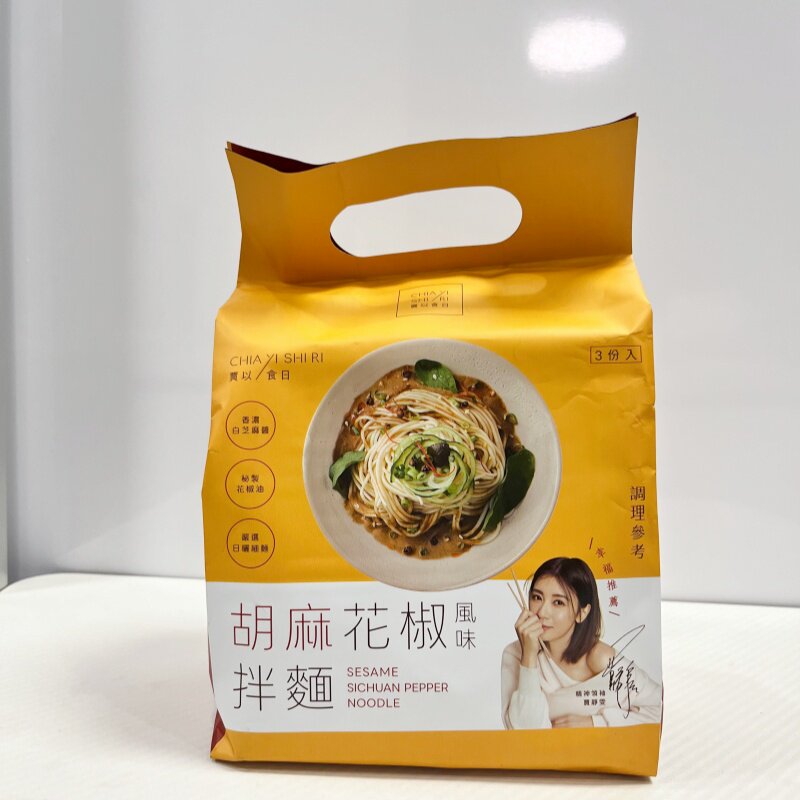 台湾代购贾以食日胡麻花椒拌面眷村酱面全素方便面包宵夜正餐包邮