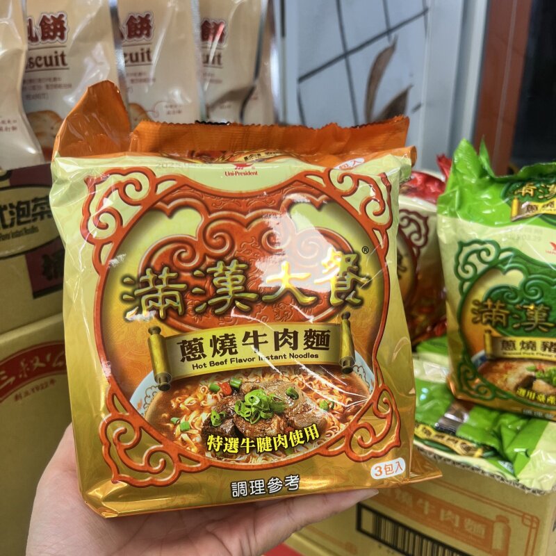 台湾代购满汉大餐经典珍味面麻辣葱烧牛肉面内大块牛肉包邮
