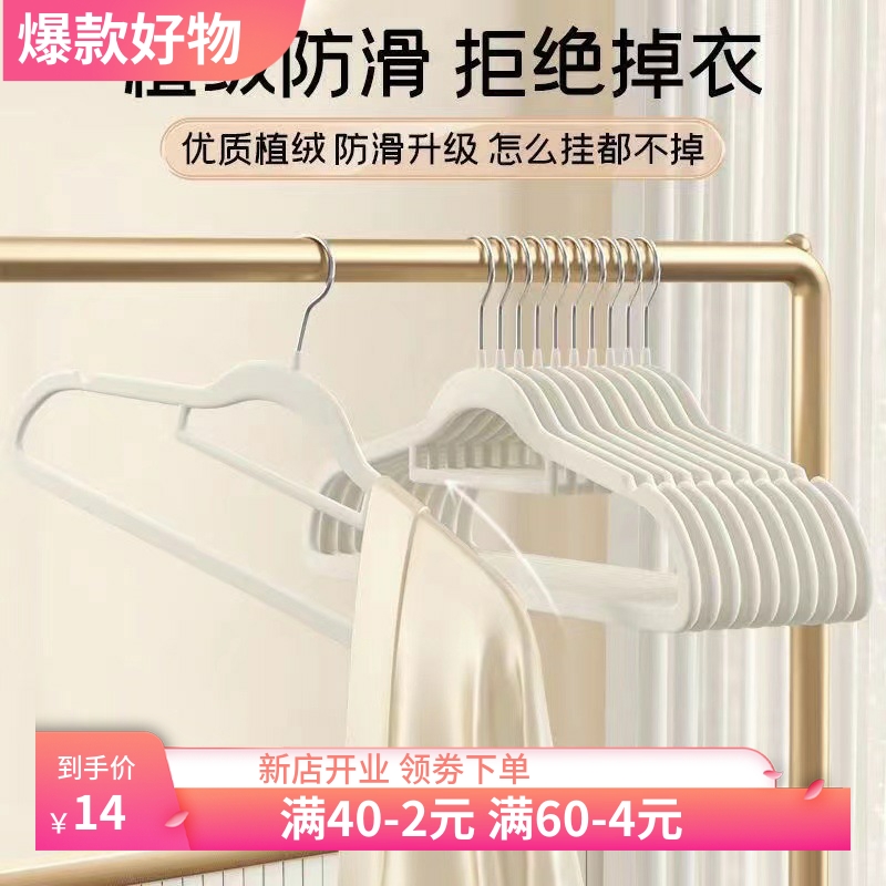 衣架植绒衣架家用挂衣专用无痕