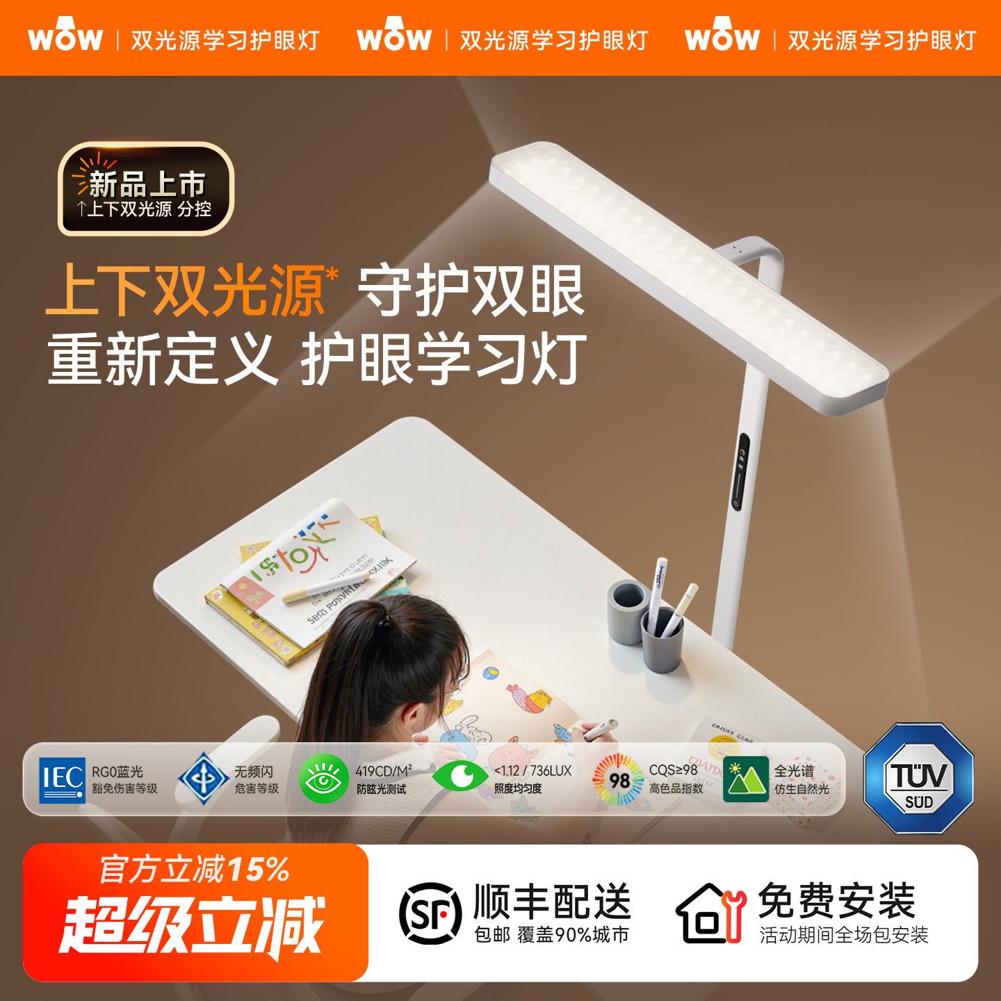 wow儿童护眼灯桌面大路灯高亮全光谱儿童书桌学习台灯立式小路灯,家装灯饰光源,落地护眼灯,淘宝优惠券,粉丝福利购,淘宝优惠卷
