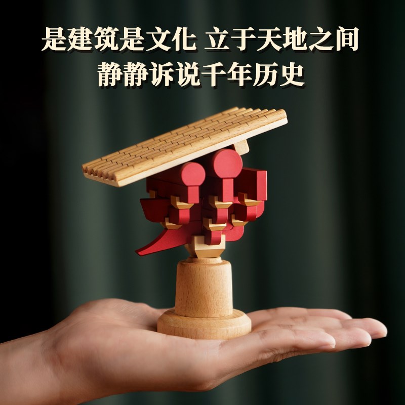 木艺爸爸中国风古建筑榫卯积木成人益智玩具拼装模型潮玩摆件教具