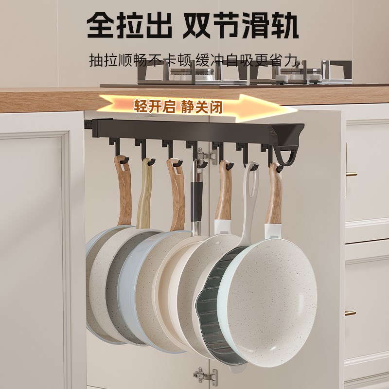 厨房抽拉式锅具收纳挂钩架多功能铲子勺子置物架挂锅神器伸缩滑轨