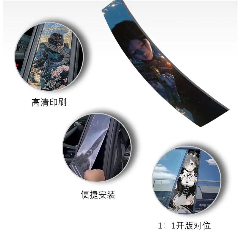 汽车中柱立体卡通个性龙装饰贴汽车B柱钢化保护膜车贴定制贴片