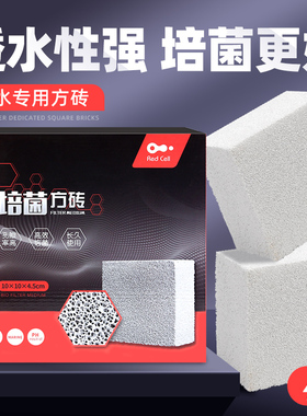 AC鱼缸滤材培菌小方砖滤材细菌屋底滤水族箱净水生化培菌过滤材料