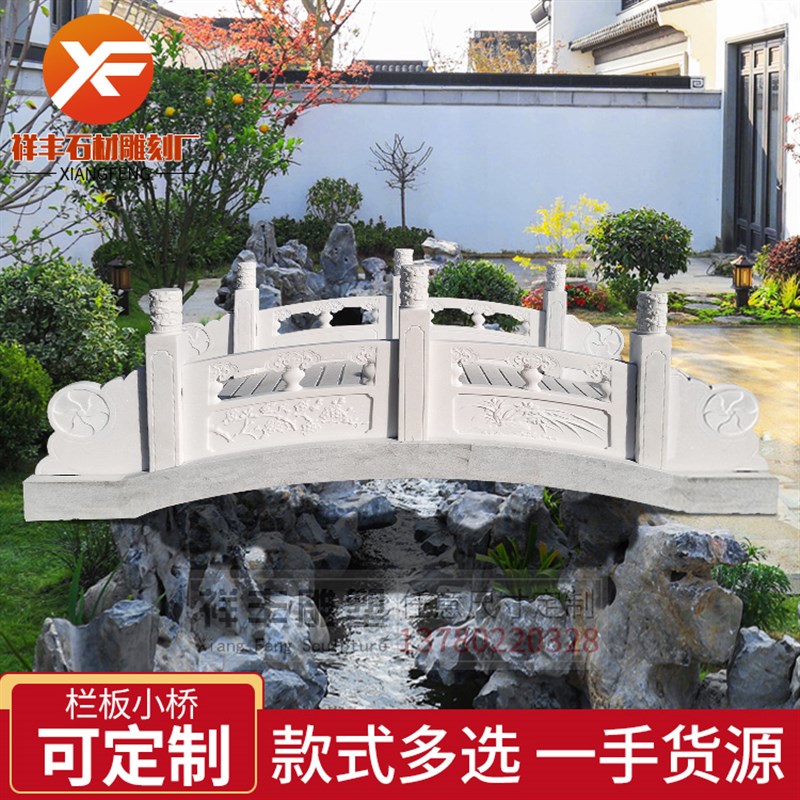 石桥石拱桥户外公园庭院别墅景观桥造景板桥河道护栏小桥流水摆件