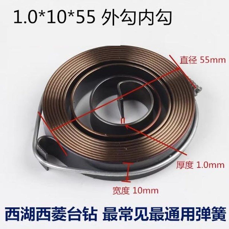 西湖西菱台钻弹簧 zhx-13z512/516发条涡卷回簧小型钻床配件弹簧