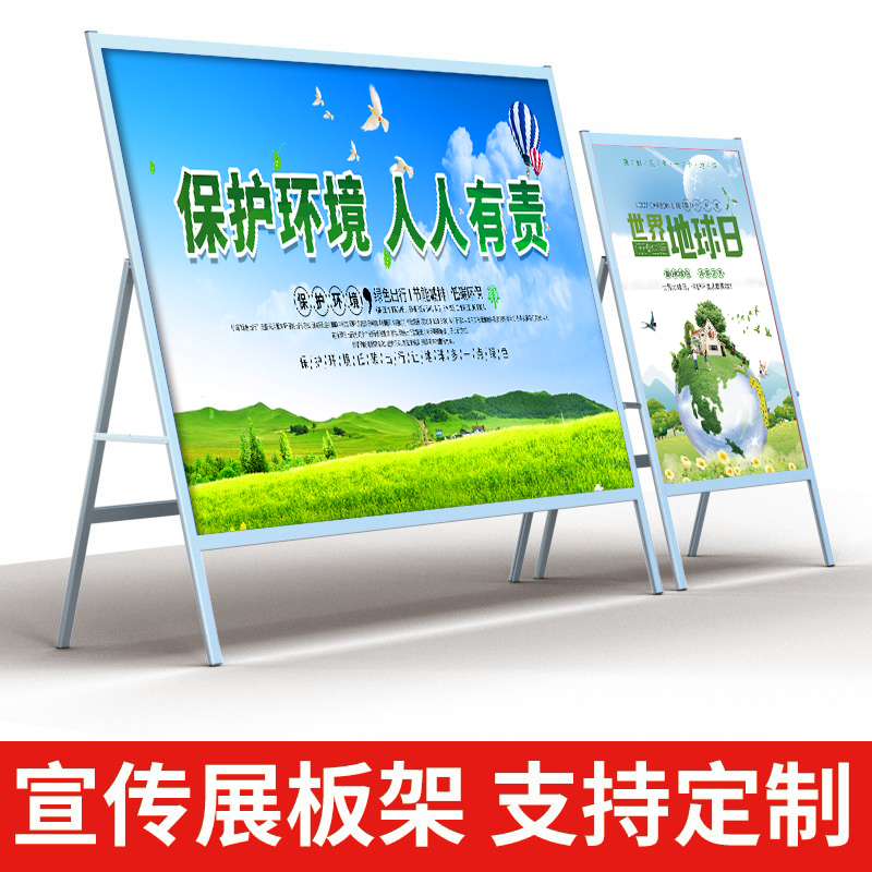 移动折叠宣传栏大型展板架子立式落地式活动kt板展架广告牌展示架