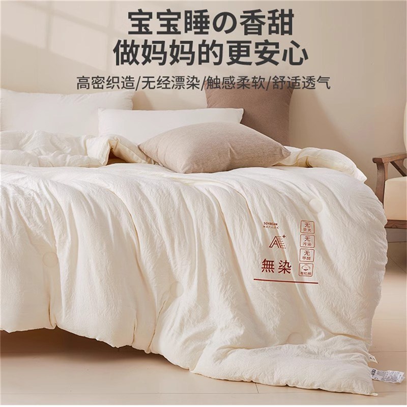 全棉被子59%大豆纤维加厚保暖冬被棉被春秋被被芯纯棉夏凉空调被