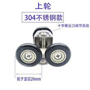 旧款 老款 淋浴房推拉移门上下滑轮双轮子平面圆弧玻璃轨道滚轮配件