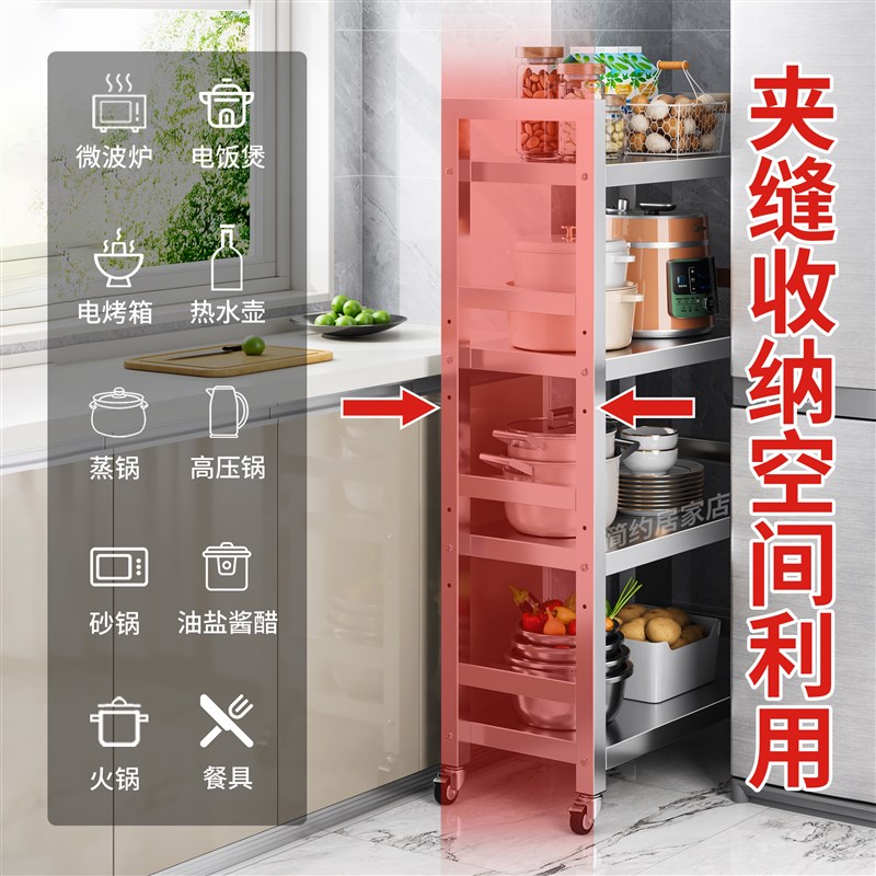 厨房夹缝收纳不锈钢储物架置物架超窄缝隙围栏落地多层收纳架子