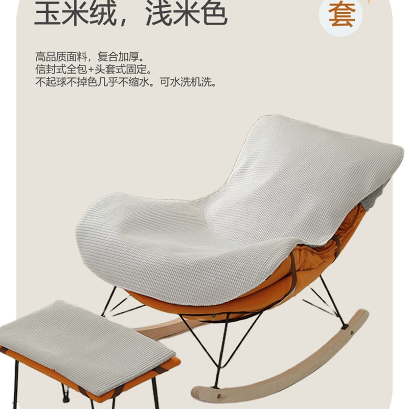 摇椅坐垫懒人躺椅龙虾椅垫单人沙发垫椅子替换全包套罩四季盖布