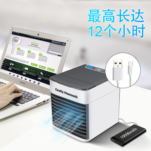 小型空调风扇家用制冷迷你冷风机卧室宿舍桌面移动水冷神器便 新款