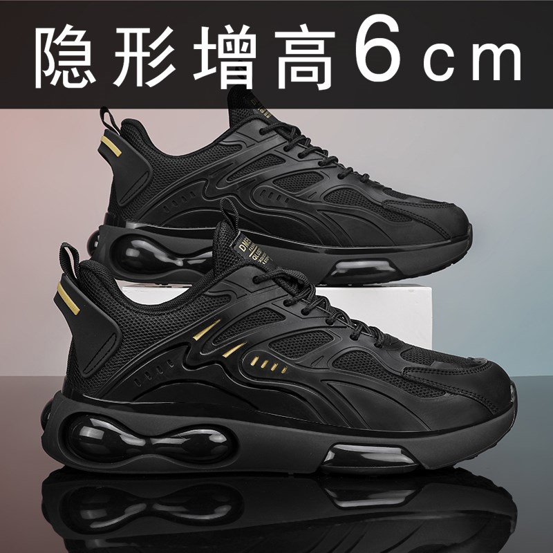 透气全黑色男鞋内增高秋季运动鞋网面减震跑步鞋老爹鞋男士气垫鞋