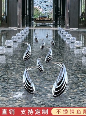 户外不锈钢小鱼摆件造景动物雕塑水池装饰酒店水景金属落地摆设