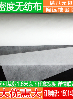 昌泰100米白色PP白色无纺布布料黑色防水尘布育秧苗DIY不织布布料