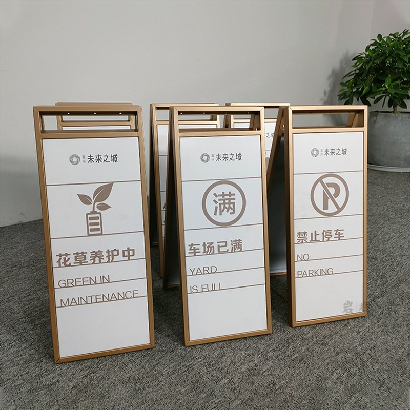 定制不锈钢移动警示牌 专用车位 车位已满请勿泊 停车牌不准泊车