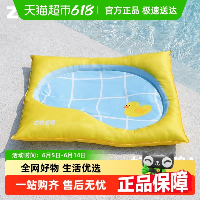 zeze夏季鸭子宠物冰窝狗狗凉垫凉席夏天降温凉感耐咬睡垫猫睡垫子
