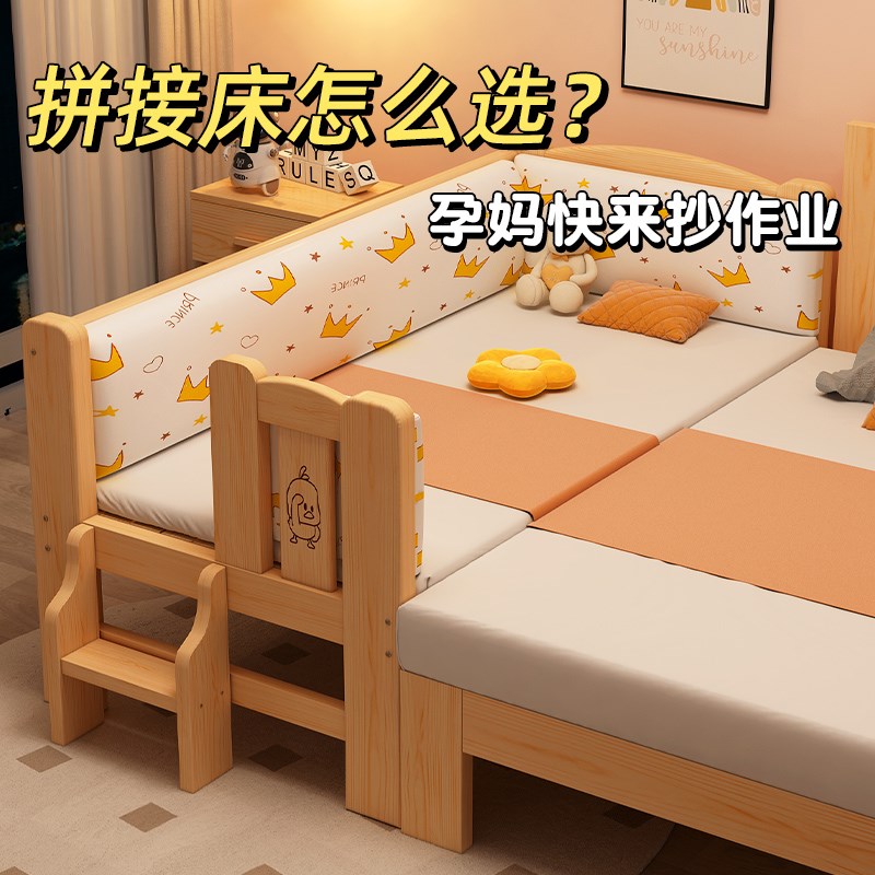 全实木儿童床女孩男孩拼接床带护栏单人小床加宽床四面护栏婴儿床