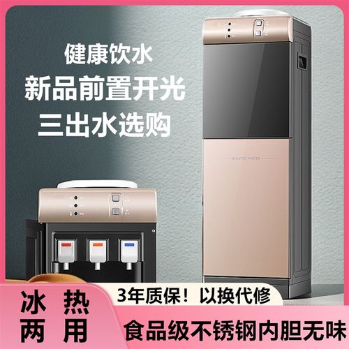 饮水机家用全自动智能冷热上置水桶办公室立式2025新款迷你饮水器