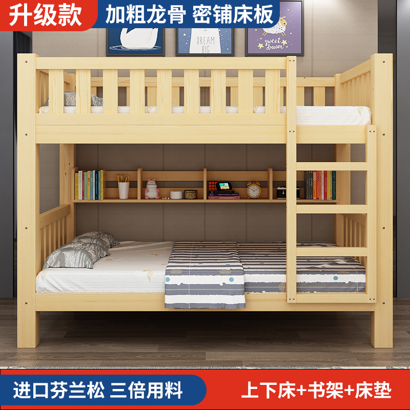全实木高低床儿童上下床双层床宿舍成年大人上下铺子母床安装工具