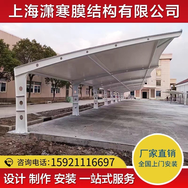 膜结构停车棚 膜结构电动车棚 充电桩汽车停车棚小区自行车遮阳棚