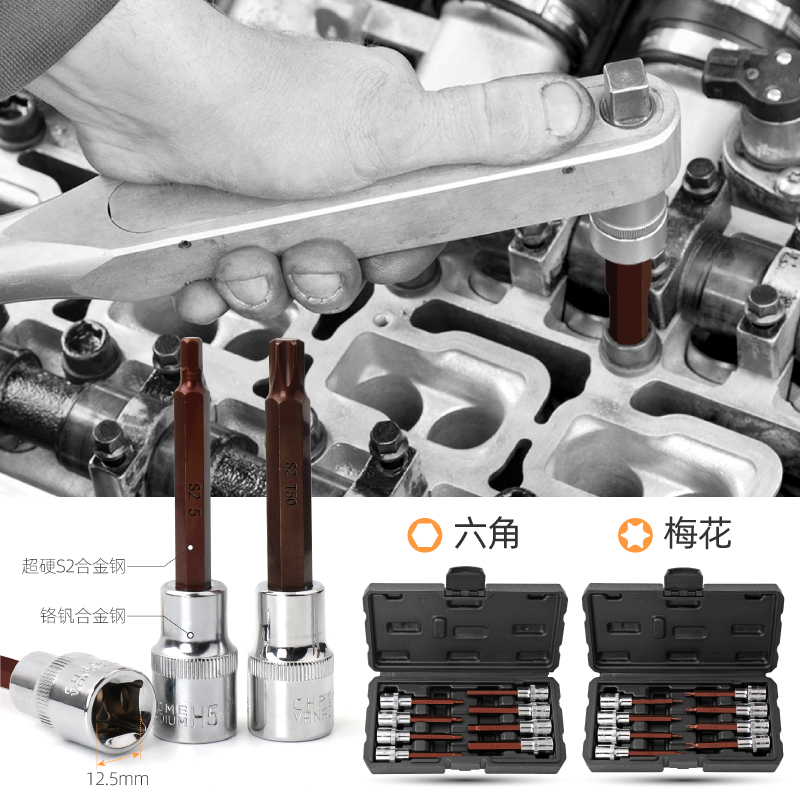 内六花旋具套装1/2电动扳手套筒批头t30t40t45工具内六角扳手套筒