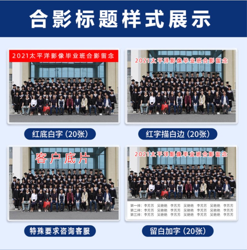 大尺寸照片打印摄影集体合影毕业照片冲印洗相片放大加框装裱画框