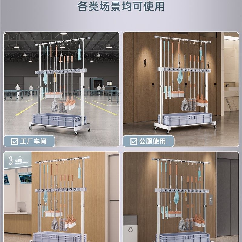不锈钢拖把架移动落地式拖把池保洁工具清洁架扫把墩布收纳置物架