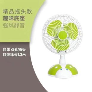 学生宿舍迷你小风扇床头扇办公室家用风扇 卡通静音摇头电风扇台式