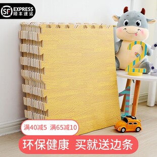 木纹泡沫地垫拼接家用儿童爬行垫卧室地板爬爬垫子拼图加厚榻榻米