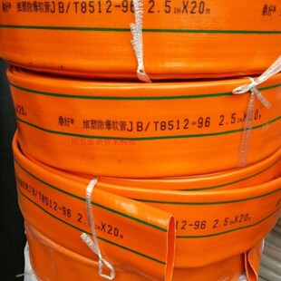 橡胶水带 泥浆胶管 4寸20米 黄水带 水泵抽水排水管 抽沙水带