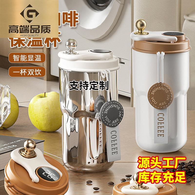 新款316不锈钢保温杯高颜值智能显温咖啡杯便携车载随行双饮水杯