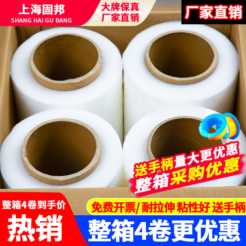 pe缠绕膜打包膜50cm拉伸膜批发缠绕膜大卷工业用围膜薄纸管一整箱图片
