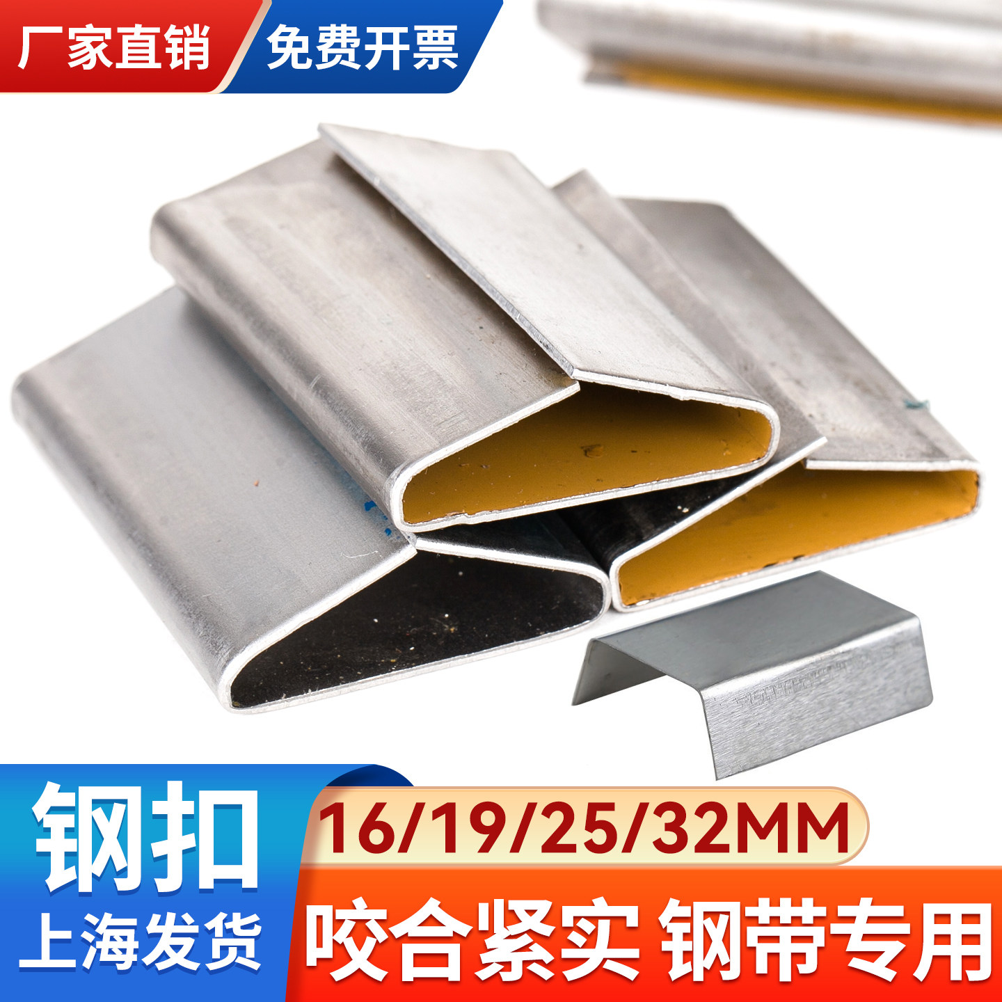 铁皮打包扣32手动钢带打包扣19手工烤蓝铁皮卡扣25铁皮钢带开口16