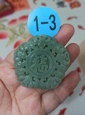 天然翡翠吊坠蝙蝠五福万福牌