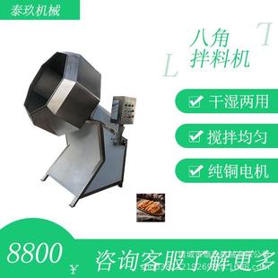 茴香大料拌料機油炸食品拌料桶牛排雞排腌制調料機麻辣雞爪調味桶