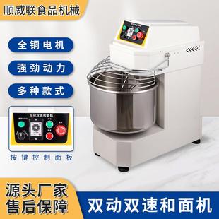 40可调速搅面机商用和面机40L快慢计时揉面机低噪打面机