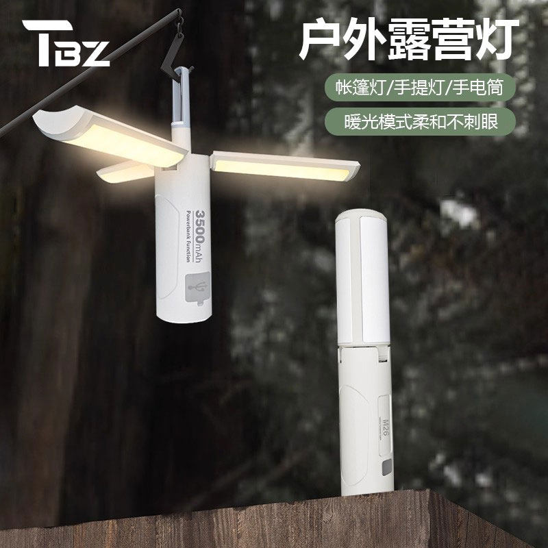 途步者户外露营灯折叠便携磁吸挂钩柔光氛围灯工作灯手提灯手电筒 - 实物图