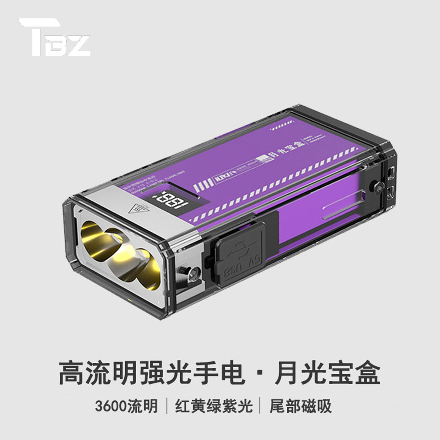 途步者户外超亮充电手电筒小型便携磁吸耐久大泛光超长续航照明灯