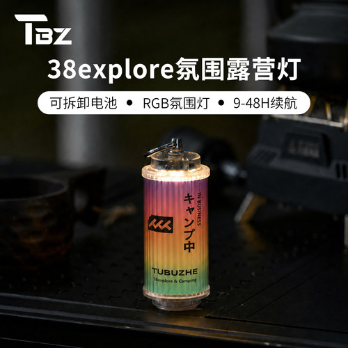 途步者防水便携露营帐篷挂灯