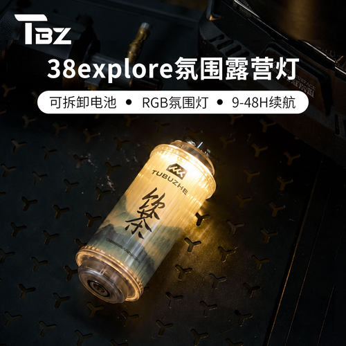 途步者防水便携露营帐篷挂灯